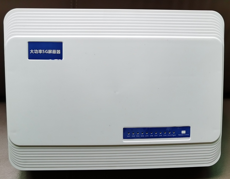  崆峒内置11路移动通信干扰器