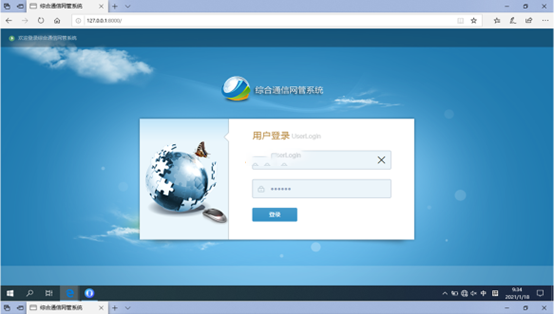  崆峒无线通信对讲调度网管系统