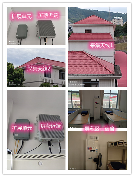  崆峒某武警部队宿舍屏蔽案例（数字信令级）