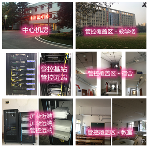  崆峒某军事院校管控案例（数字信令级）