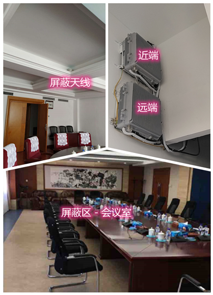  崆峒某机关单位会议室屏蔽案例（数字信令级）